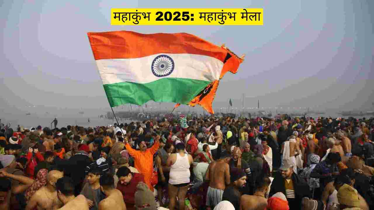 Mahakumb 2025