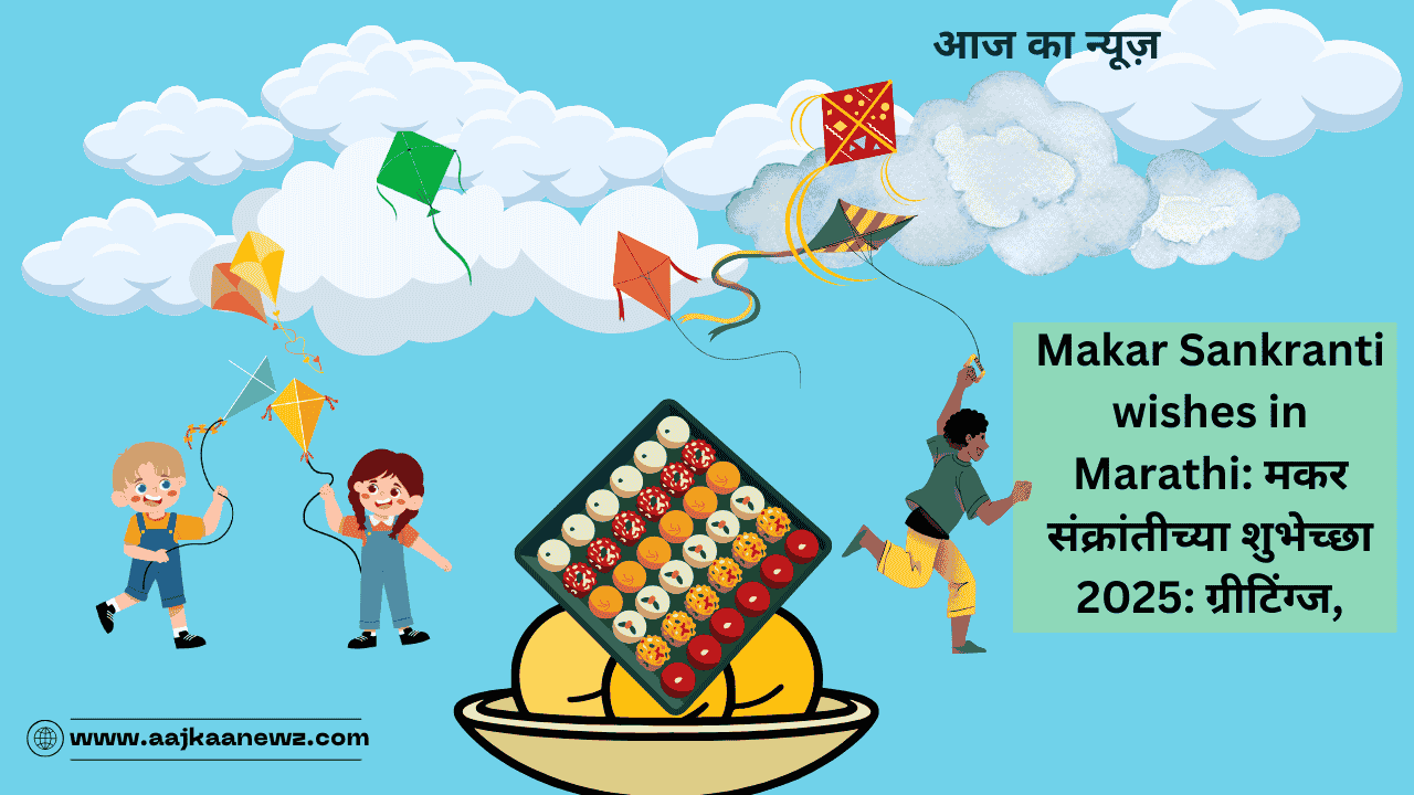 Makar Sankranti wishes in Marathi